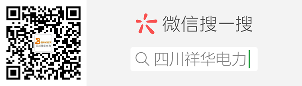 四川云顶国际官网电力微信公众平台二维码